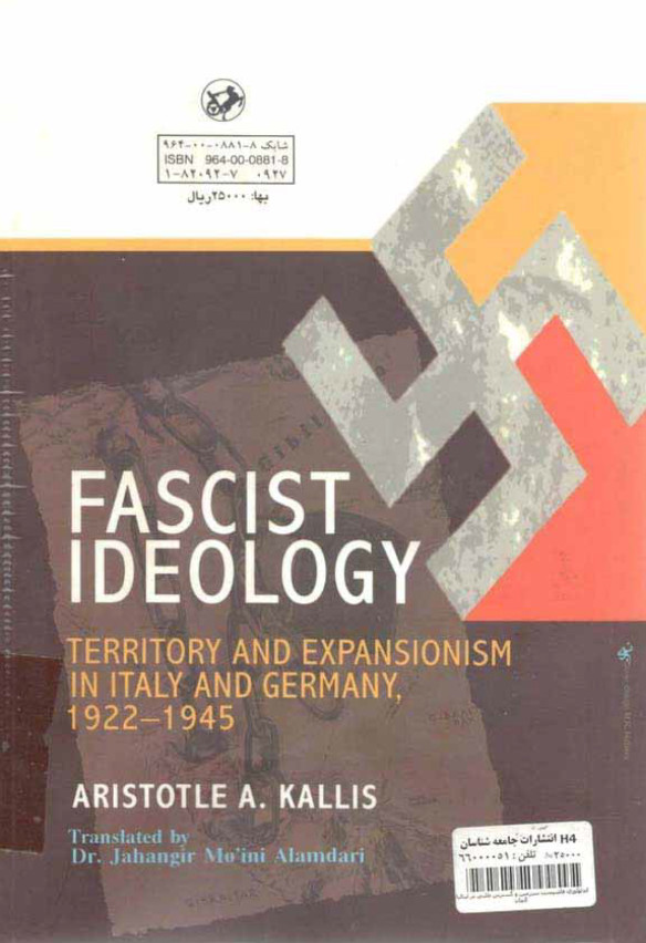 ایدئولوژی-فاشیست-سرزمین-و-گسترش-طلبی-در-ایتالیا-و-آلمان-۱۹۲۲-۱۹۴۵-ارسطو-کالیس-جهانگیر-معینی-علمداری