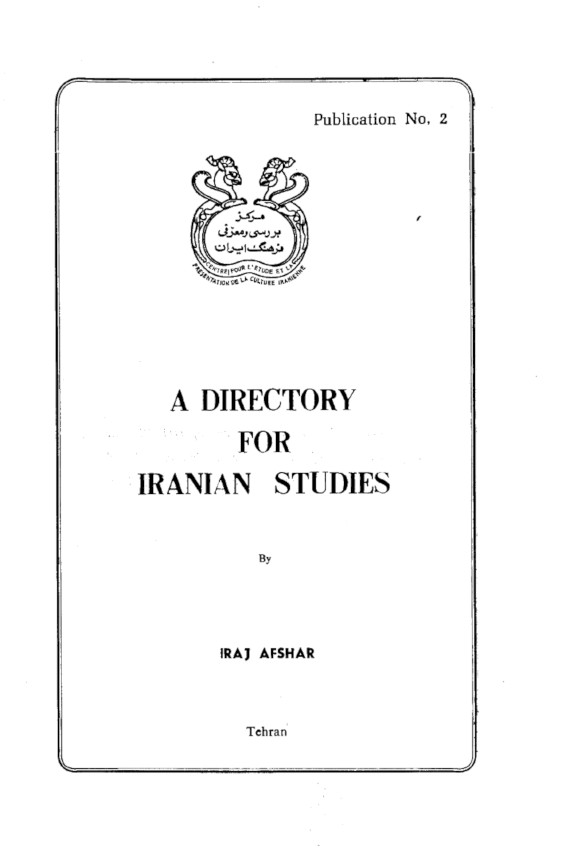 راهنمای-تحقیقات-ایرانی-افشار